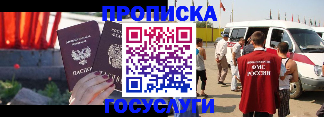 регистрация в Нефтекумске