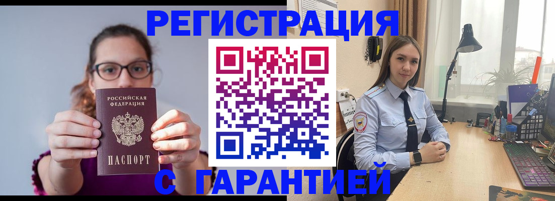 миграционный учет в Нефтекумске