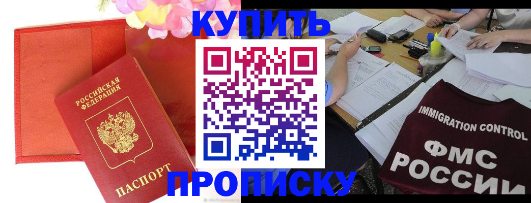 временная регистрация в Нефтекумске