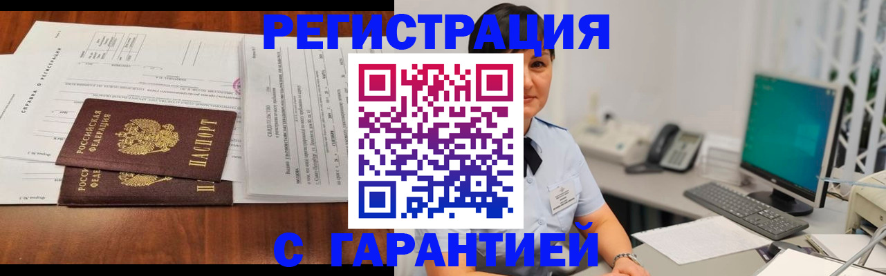 временная регистрация законно в Нефтекумске